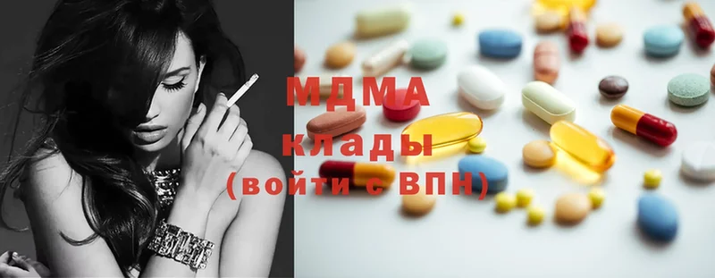 MDMA кристаллы  что такое   Бородино 