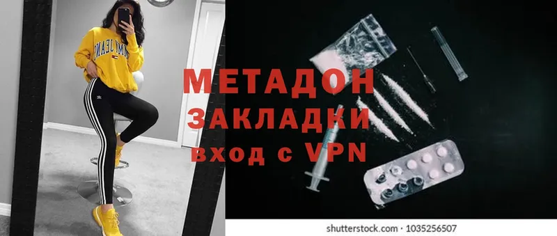 darknet телеграм  Бородино  Метадон белоснежный 